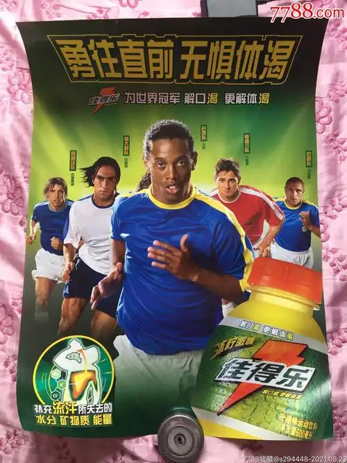 队员态度与